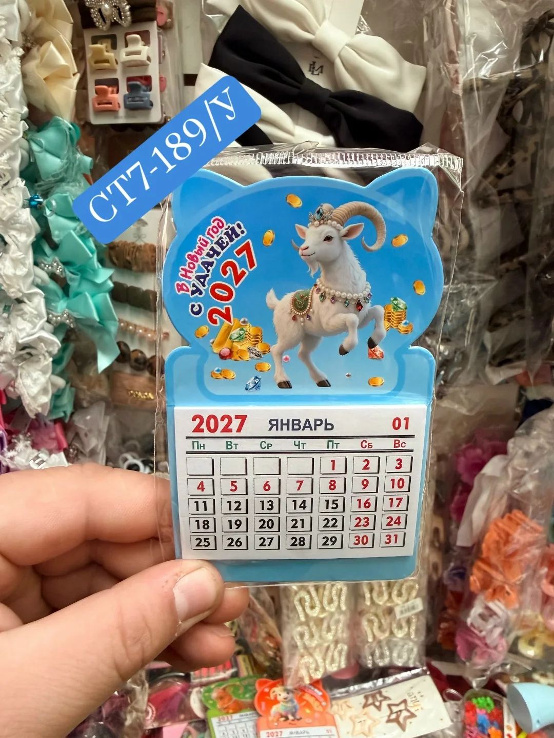 Календарь на магните — фото 3
