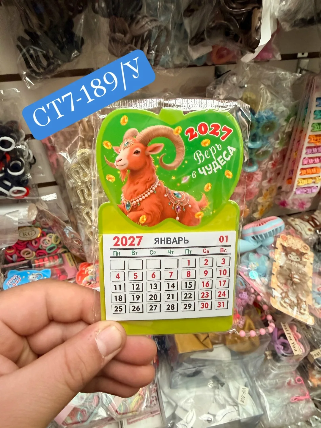 Календарь на магните — фото 4