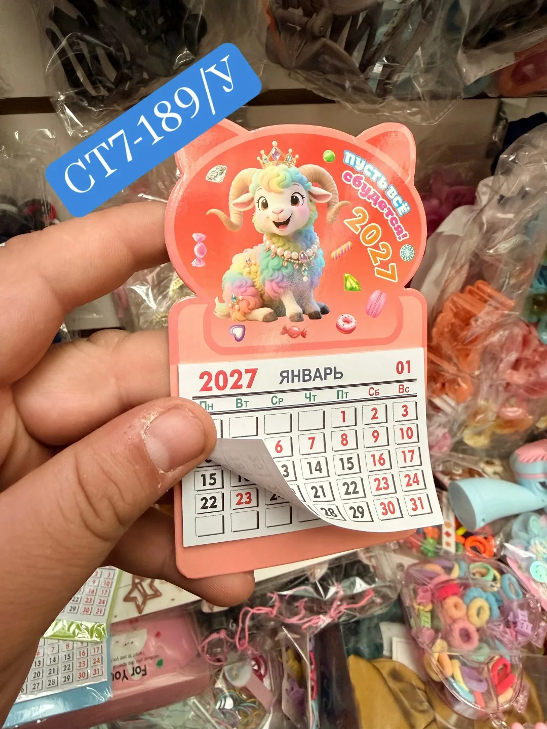 Календарь на магните — фото 8