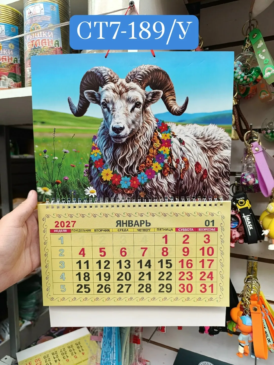 Календарь отрывной c курсором квартальный одноблочный — фото 3