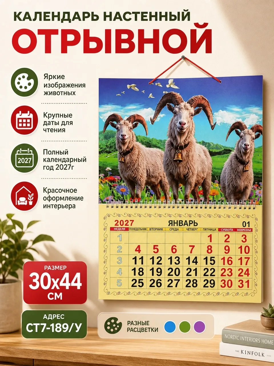 Календарь отрывной c курсором квартальный одноблочный