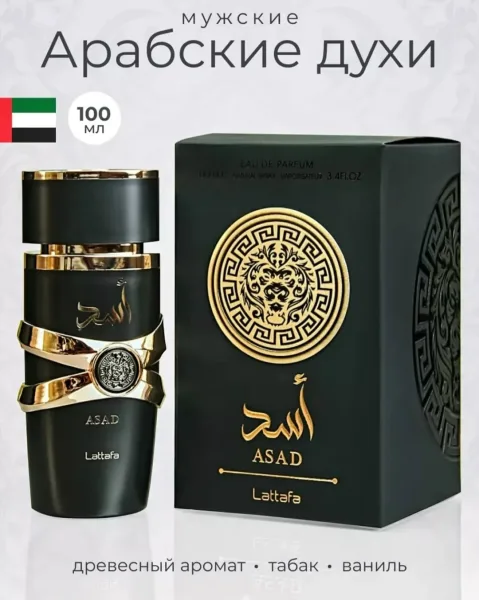 Арабские духи Asad — фото 1