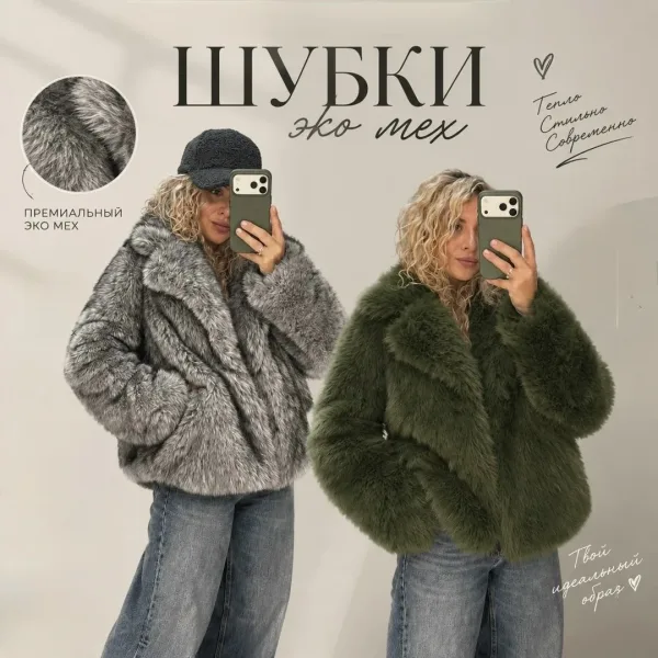 Искусственные шубы осень Розовый — фото 12