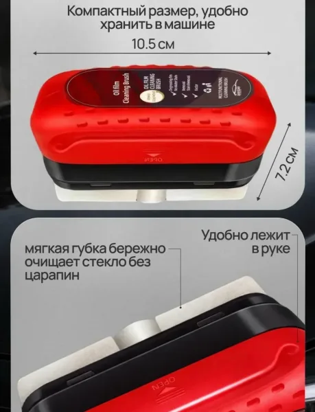 Губка-очиститель автостекол — фото 7