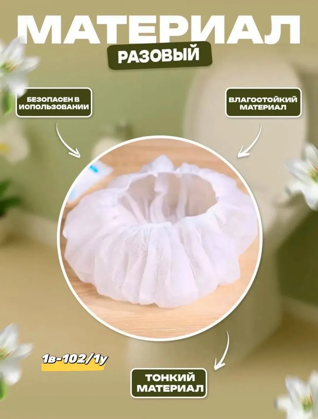 Набор из 10 одноразовых накладок на унитаз — фото 5
