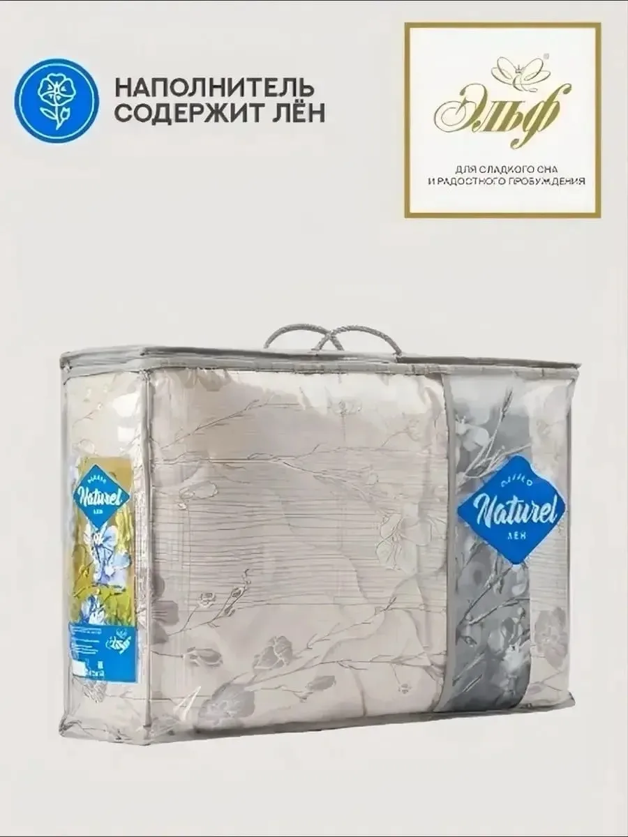 Одеяло из льняного волокна с чехлом из 100 хлопка — фото 2