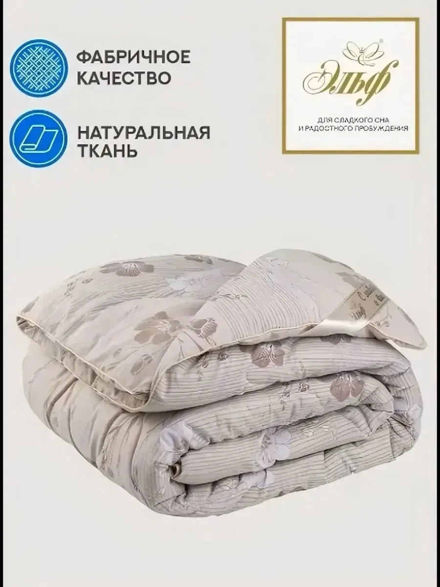 Одеяло из льняного волокна с чехлом из 100 хлопка — фото 5