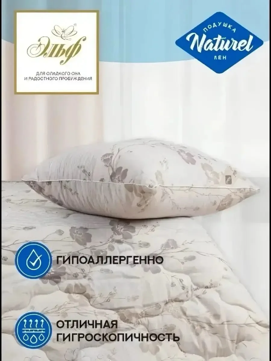 Одеяло из льняного волокна с чехлом из 100 хлопка — фото 6