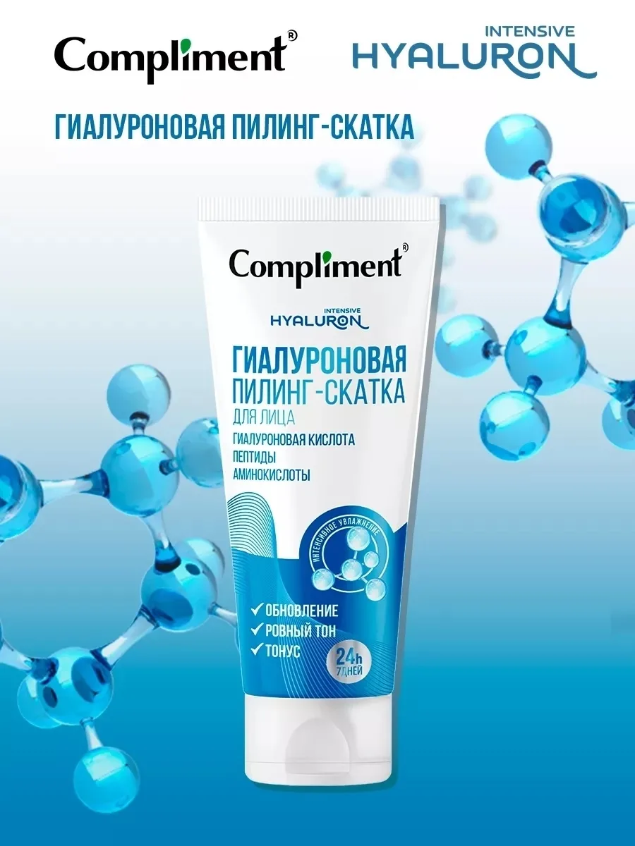 COMPLIMENT, Гиалуроновый пилинг скатка для лица — фото 1