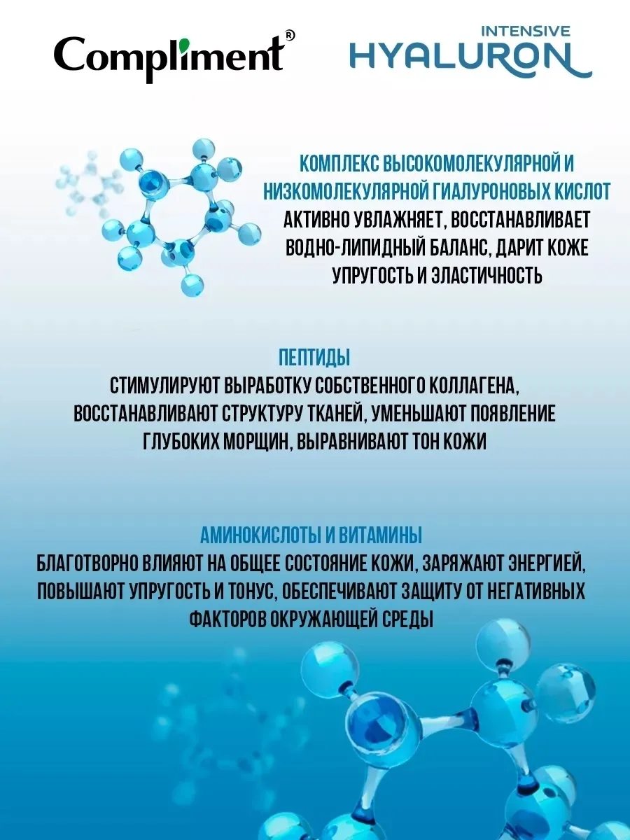 COMPLIMENT, Гиалуроновый пилинг скатка для лица — фото 2