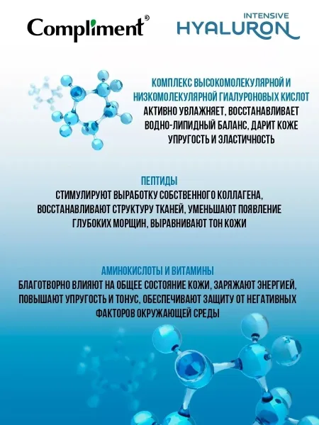 COMPLIMENT, Гиалуроновый пилинг скатка для лица — фото 2