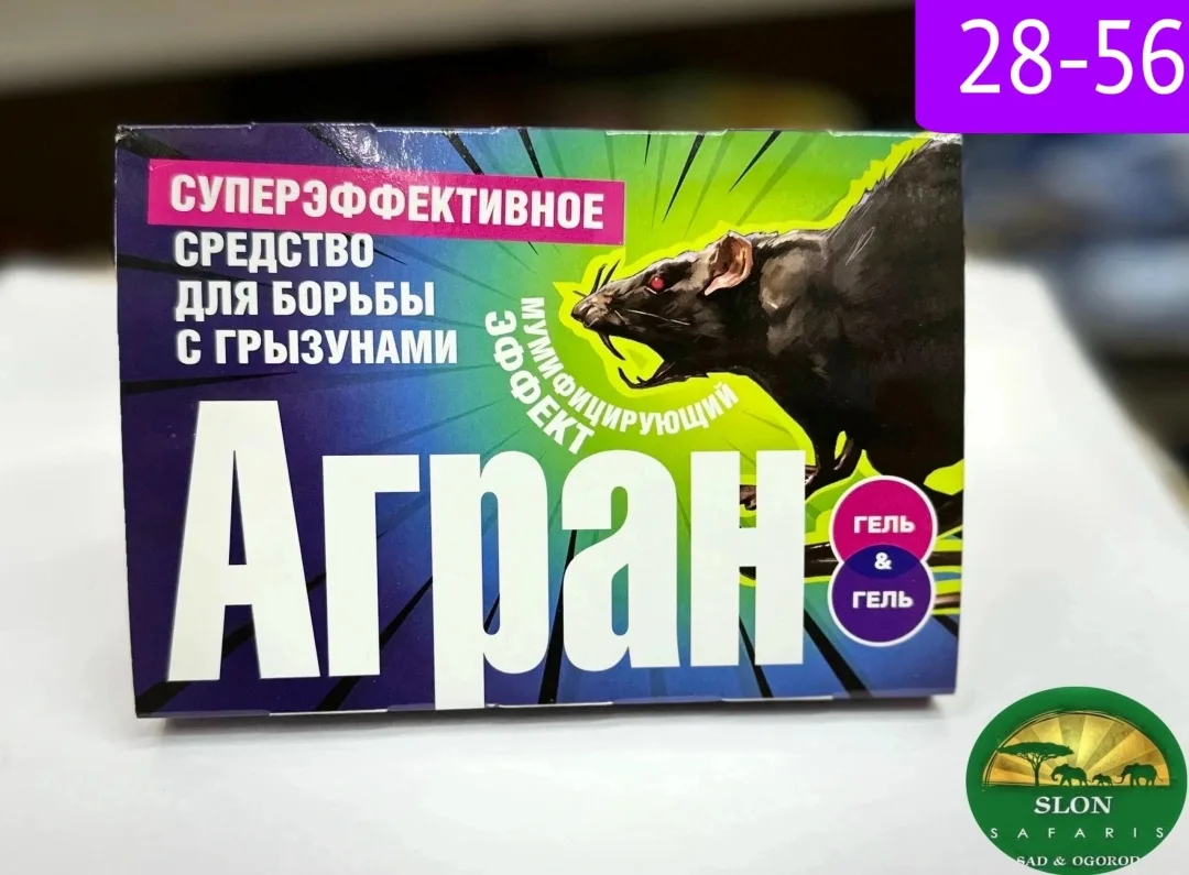 Агран средство для борьбы с грызунами — фото 1