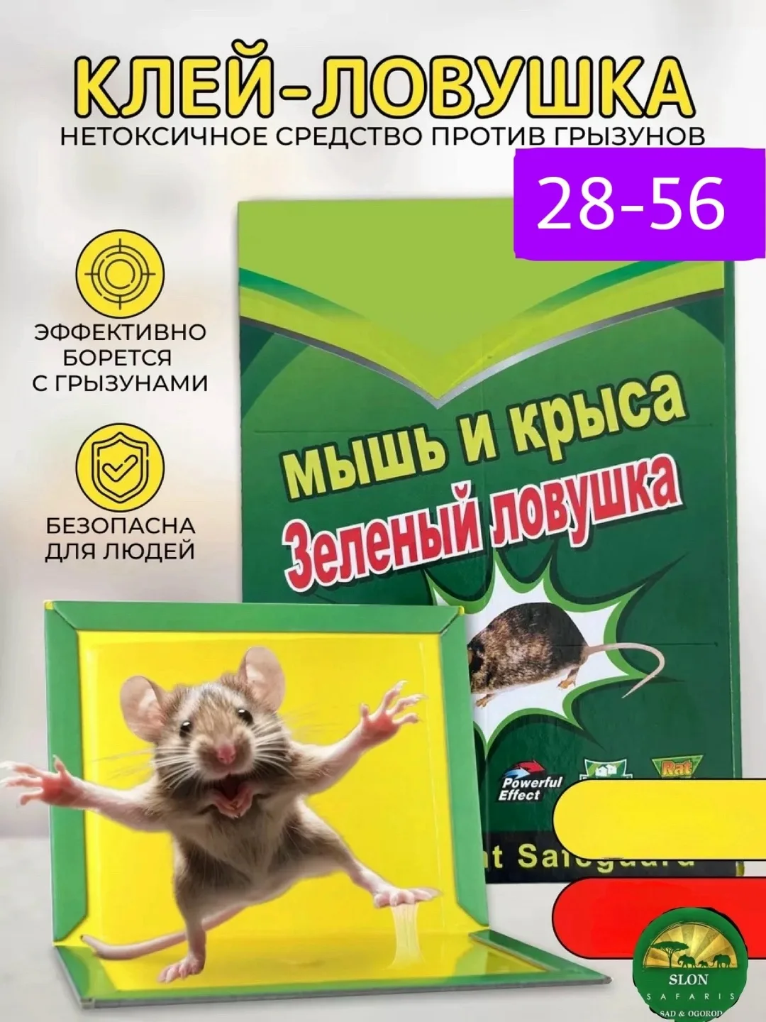 Эффективно + безопасно