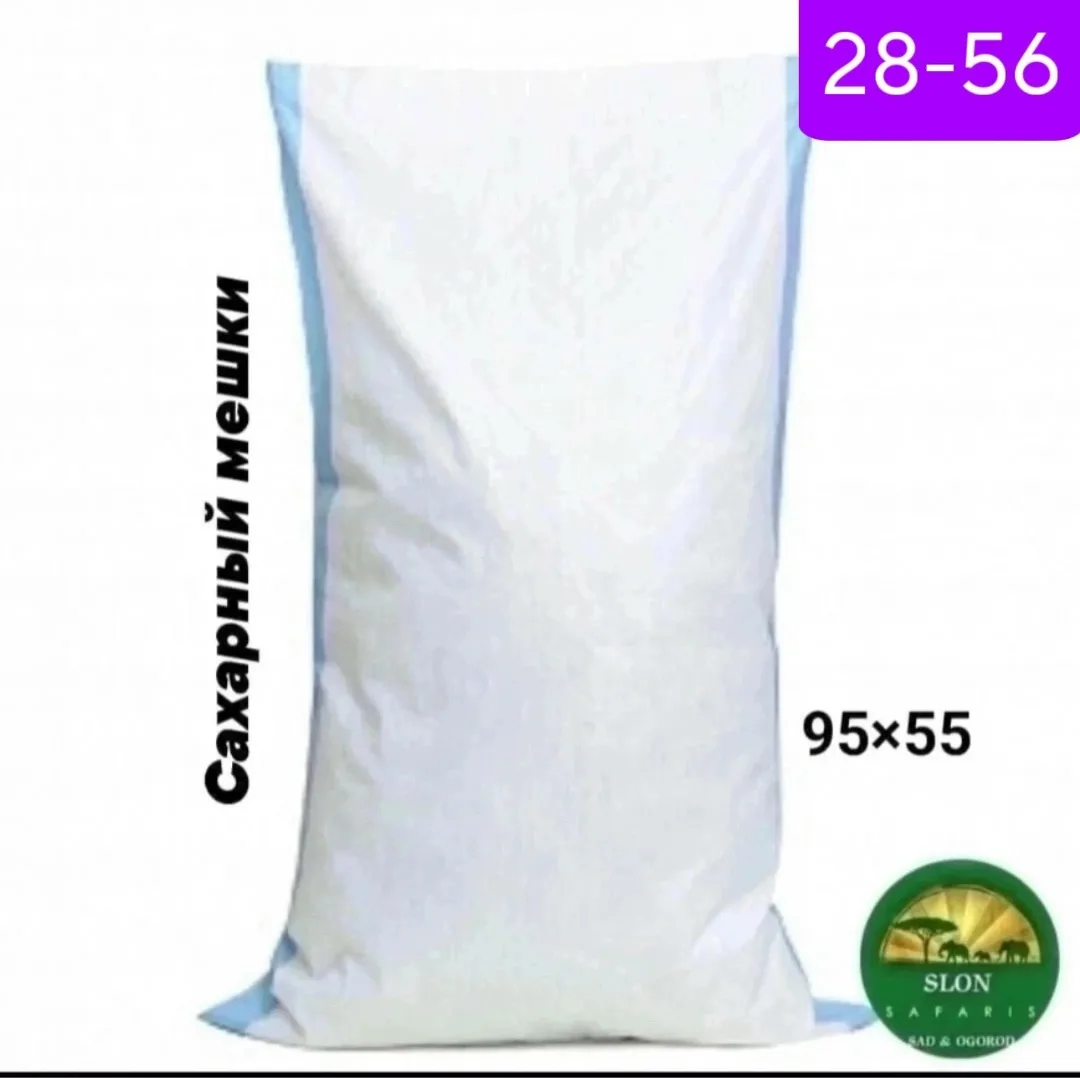 1 ⃣ Мешки сахарный — фото 3