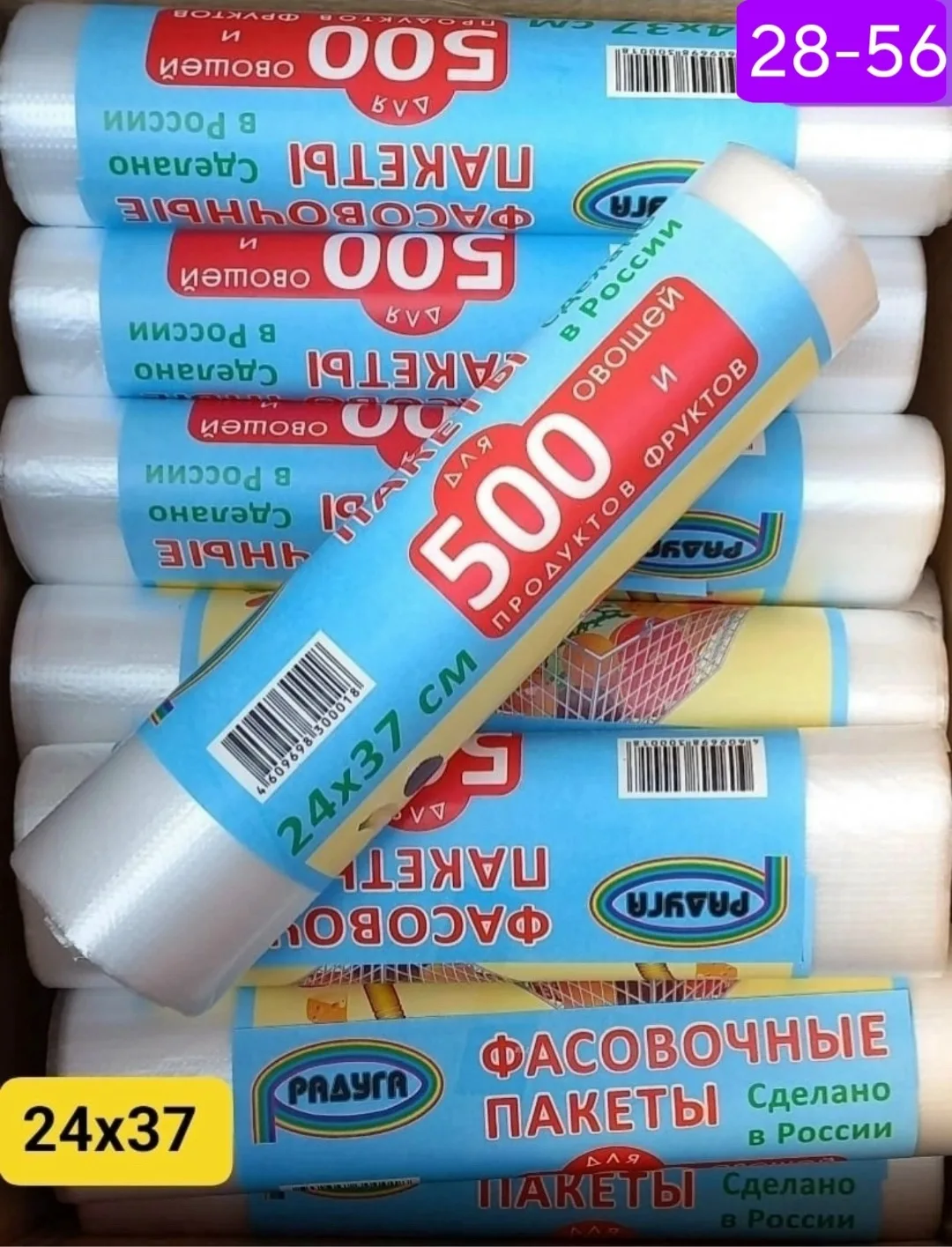 Пакеты фасовочные прадуктовый 24х37, 500 8мкр