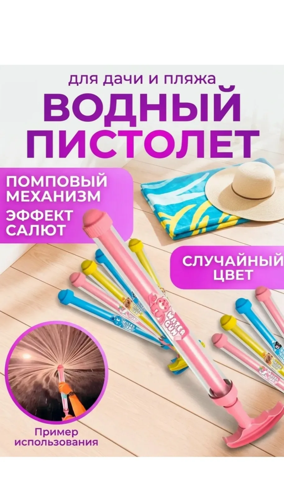 Водный пистолет — фото 5