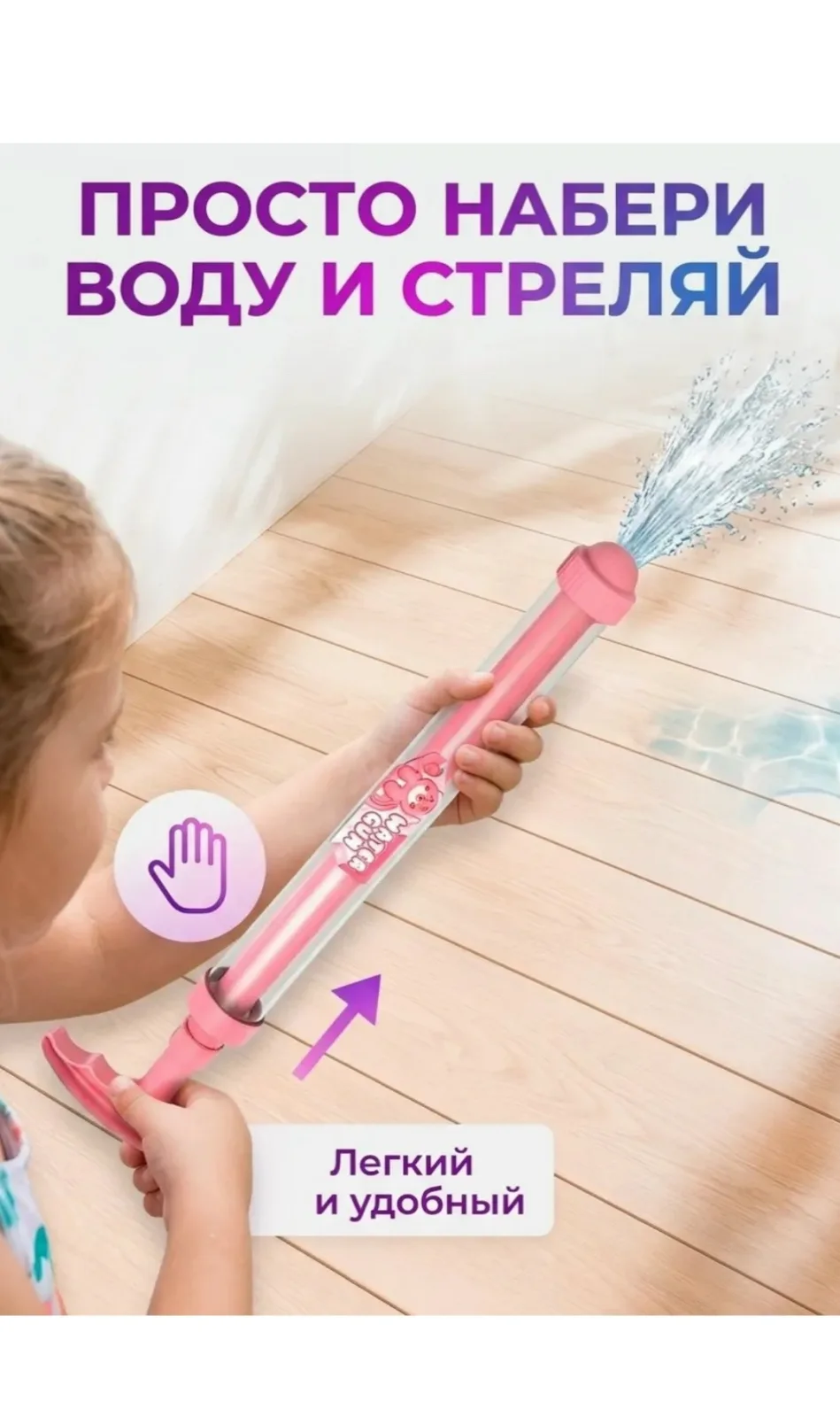 Водный пистолет — фото 6