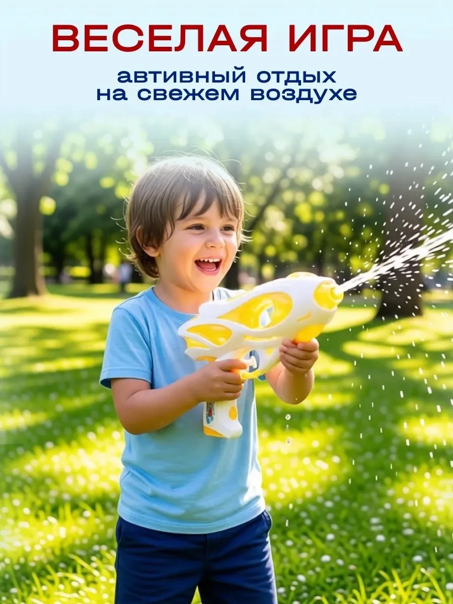 Водный пистолет — фото 30