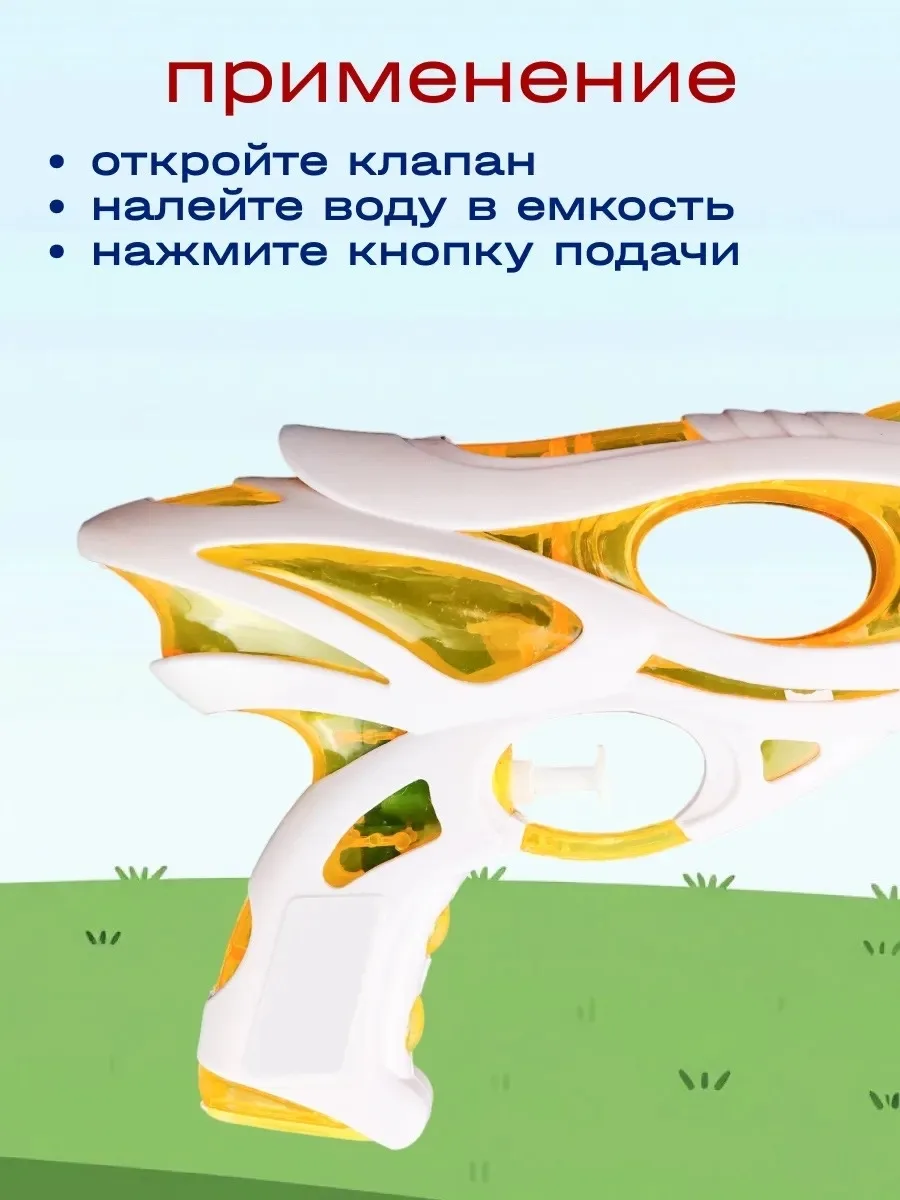 Водный пистолет — фото 31