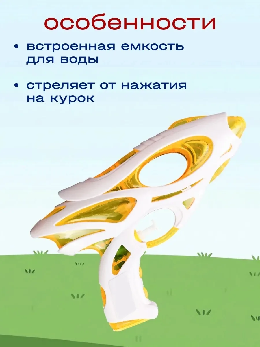 Водный пистолет — фото 32