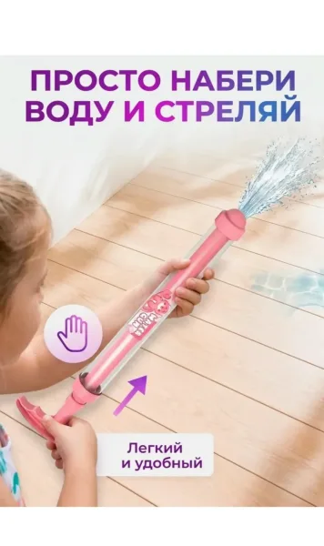 Водный пистолет — фото 6