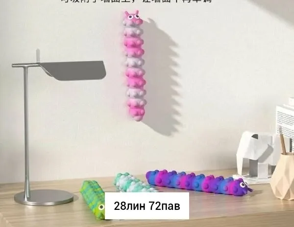 Светящаяся гусеница из резины для расслабления и развлечения — фото 6