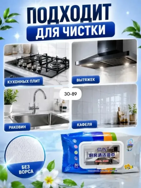 Салфетки для кухни — фото 3