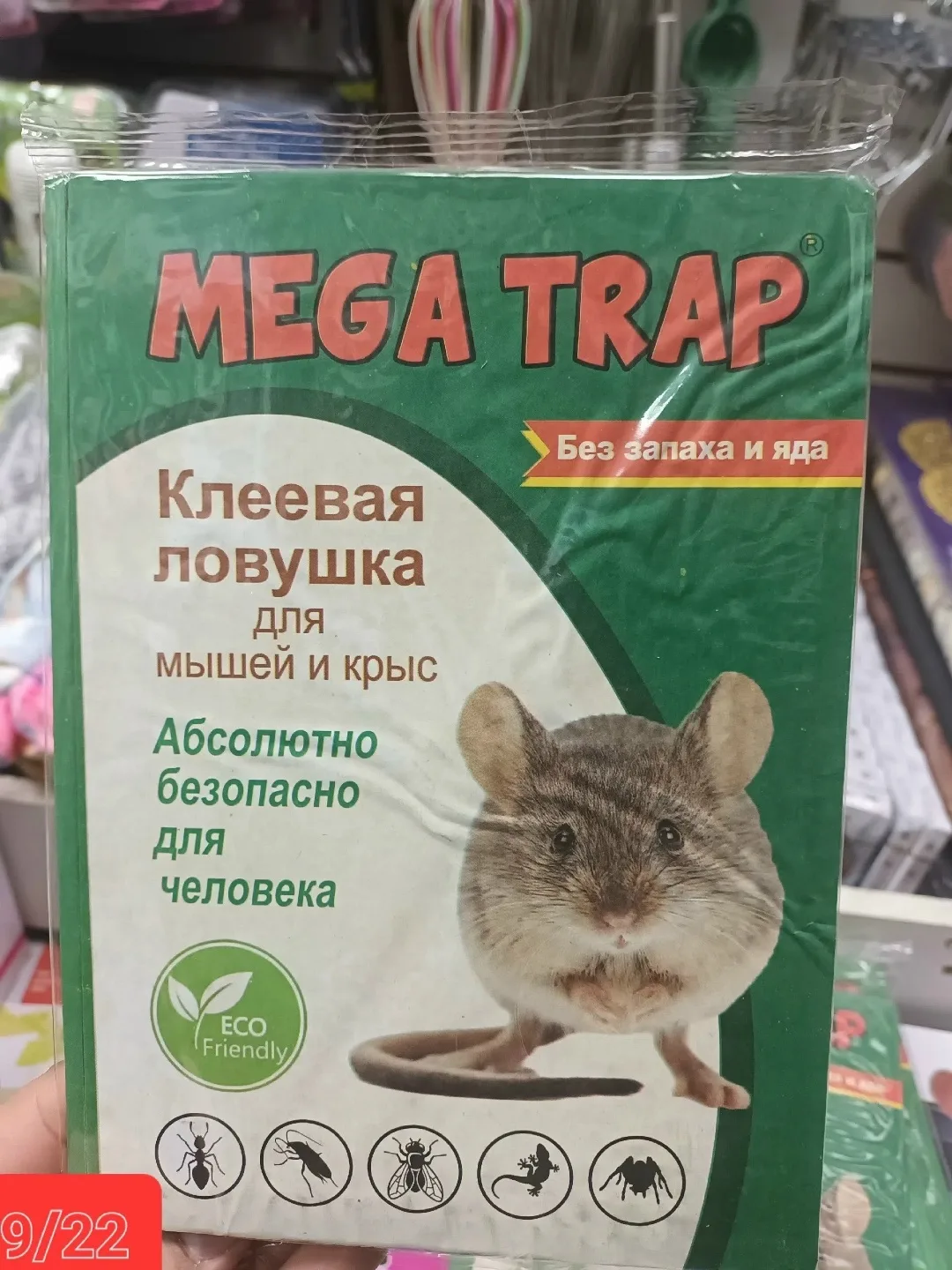 Категория Хозтовары — фото 2