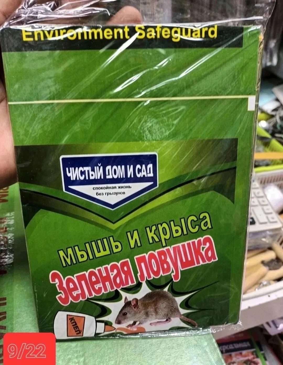 Категория Хозтовары — фото 4