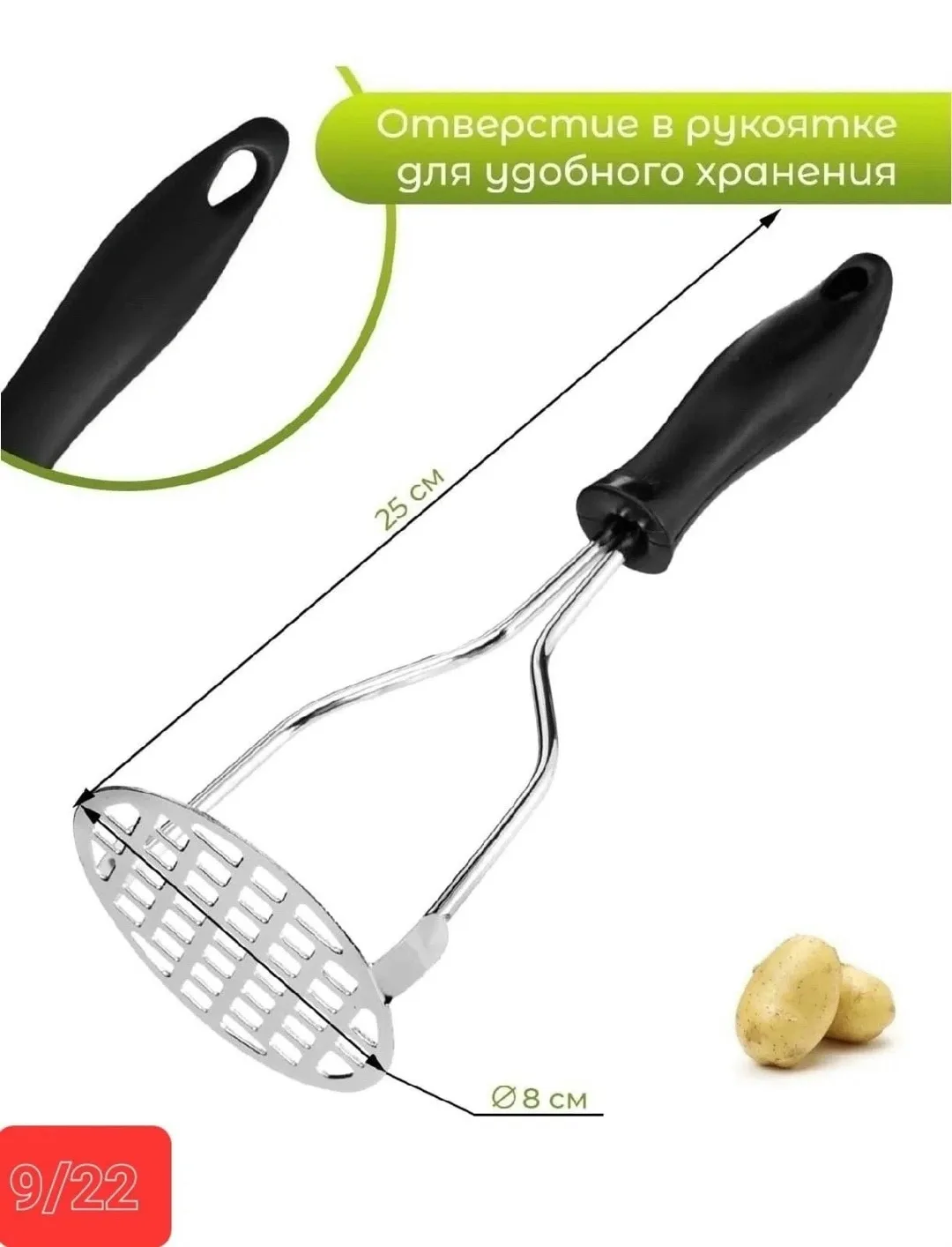Пресс для картофеля / черная ручка / Толкушка для картошки металлическая / Картофелемялка/Давилка для пюре — фото 4