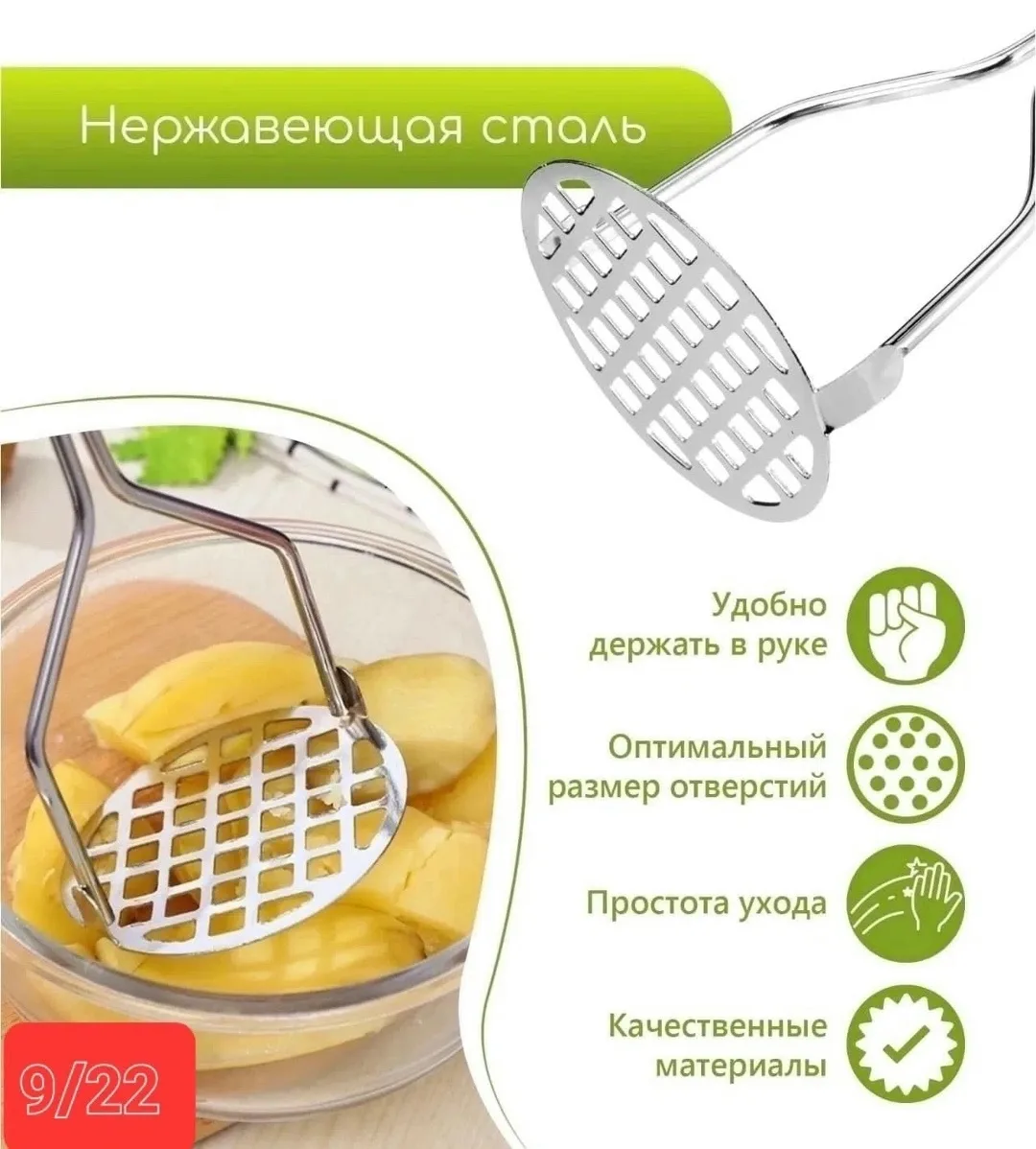 Пресс для картофеля / черная ручка / Толкушка для картошки металлическая / Картофелемялка/Давилка для пюре — фото 5