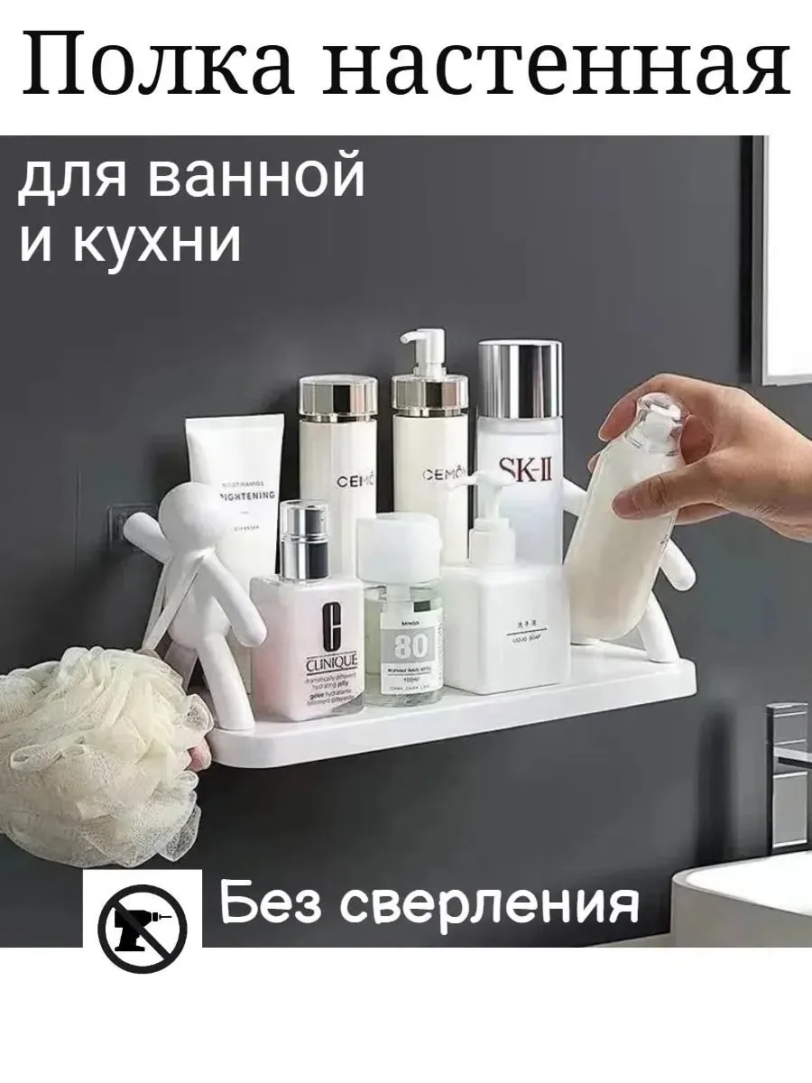 НАСТЕННАЯ ПОЛКА ДЛЯ ВАННОЙ, КУХНИ ИЛИ КОМНАТЫ — фото 1