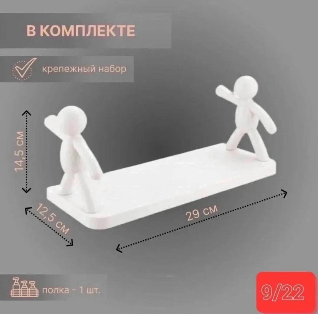 НАСТЕННАЯ ПОЛКА ДЛЯ ВАННОЙ, КУХНИ ИЛИ КОМНАТЫ — фото 5