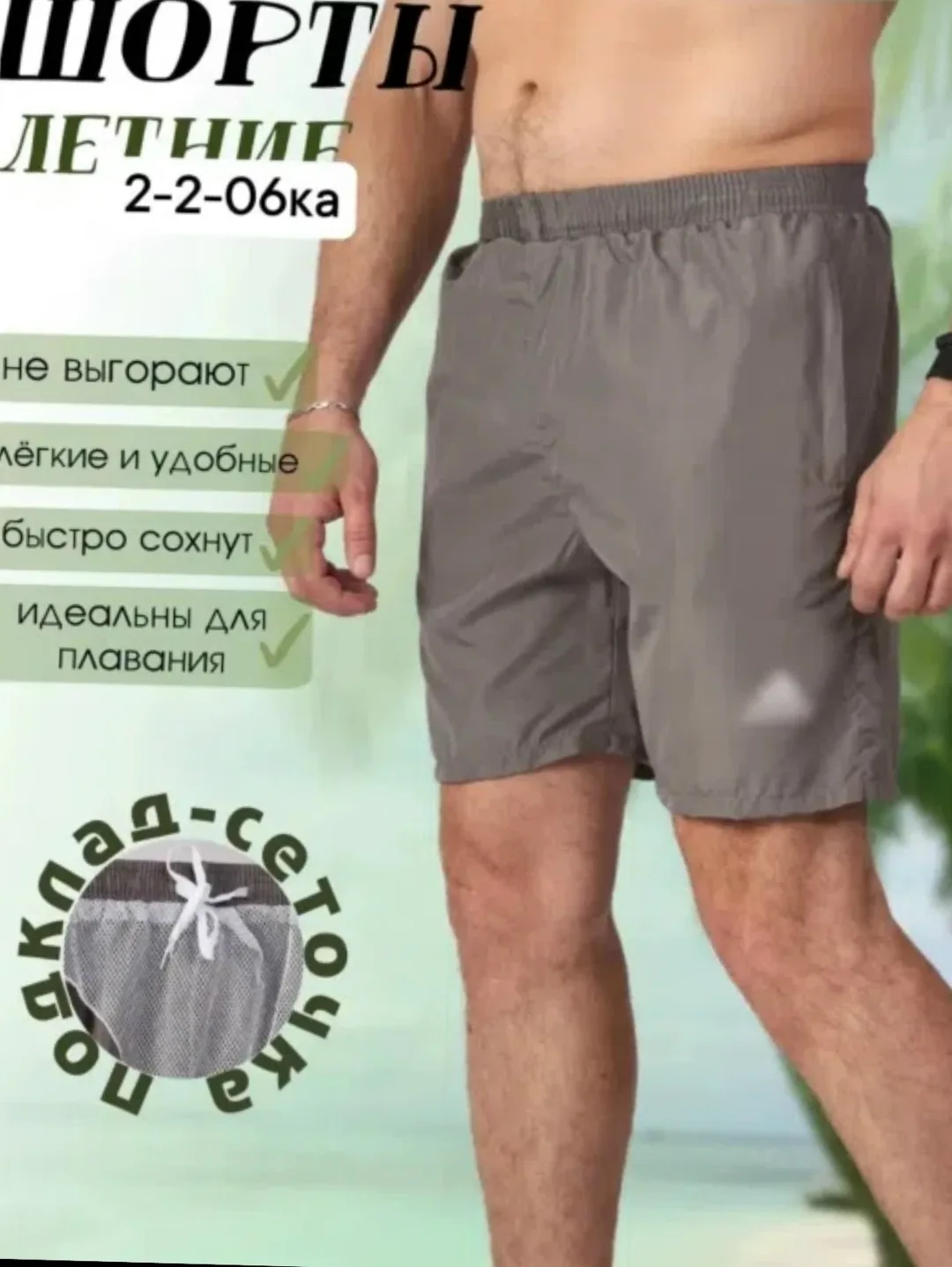 Шорты из микрофибры с подкладкой в сетке — фото 6
