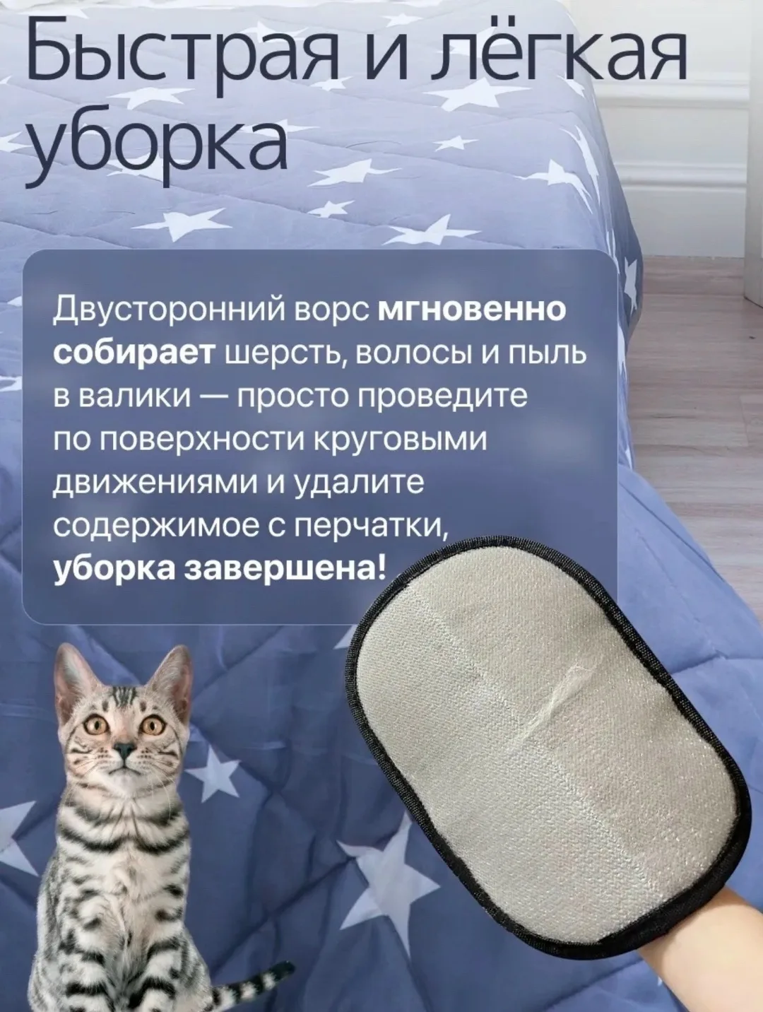 Перчатки для удаления шерсти — фото 7