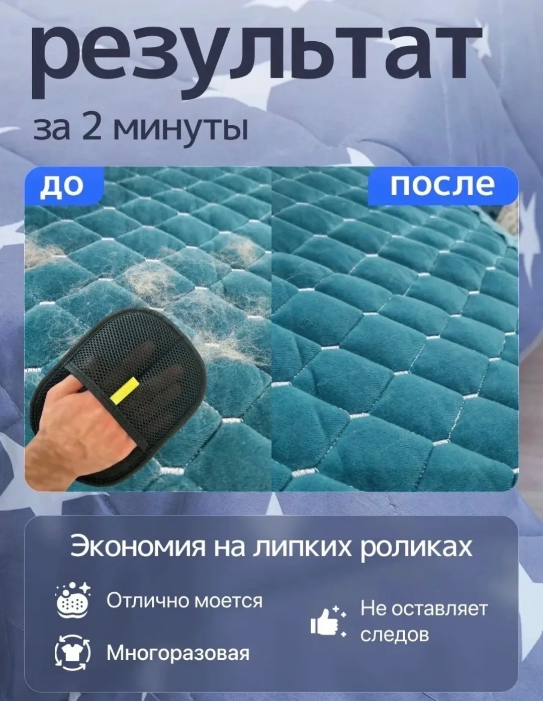 Перчатки для удаления шерсти — фото 9
