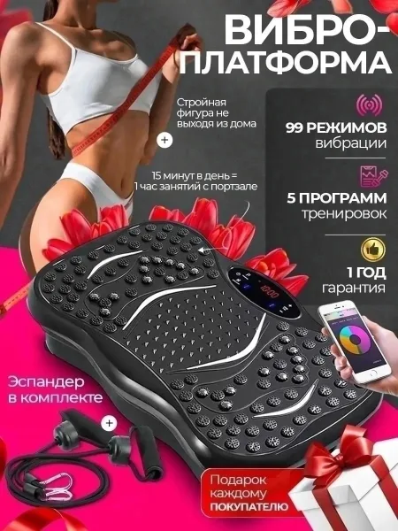 Тип массажера виброплатформа Лимфодренажный Чёрный — фото 5