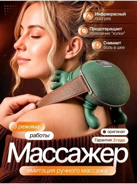Массажер электрический Siaasoo N7 — фото 2