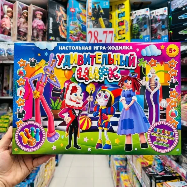 Игрушка Настольная игра-ходилка — фото 1