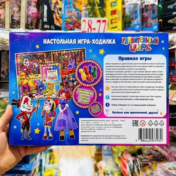 Настольная игра-ходилка — фото 5