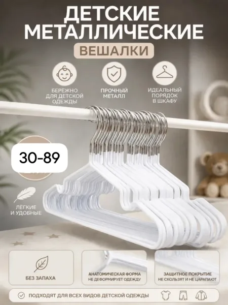 Вешалки плечики антискользящие металлические Чёрный — фото 2