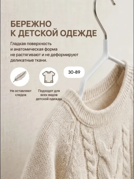 Вешалки плечики антискользящие металлические Чёрный — фото 4