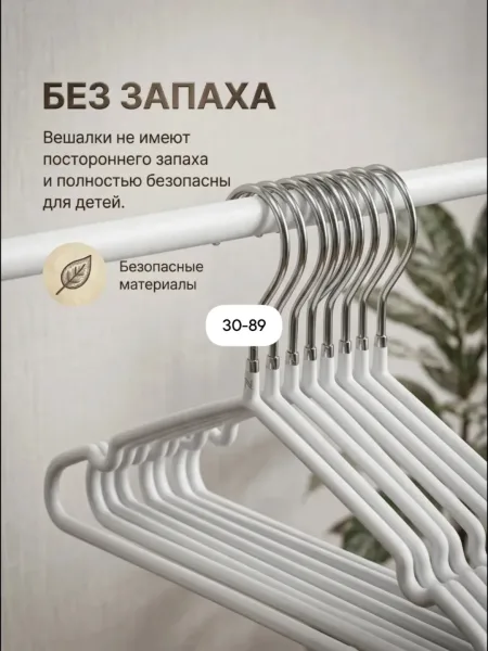 Вешалки плечики антискользящие металлические Чёрный — фото 15