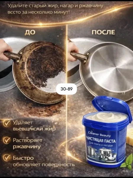 Универсальное чистящее средство подходит для посуды, плиты, духовки, вытяжки, казана, мангала, стальных и хромированных — фото 8