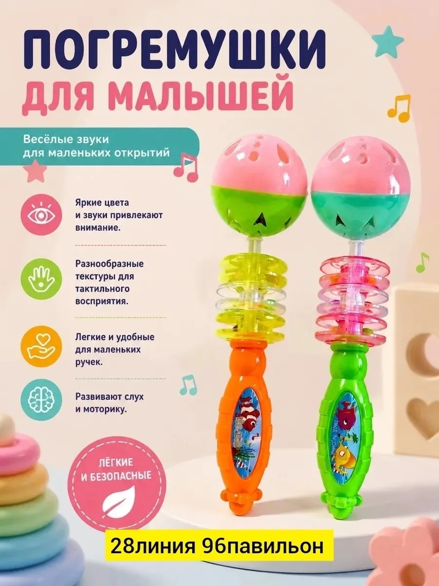 Игрушка Погремушки — фото 2