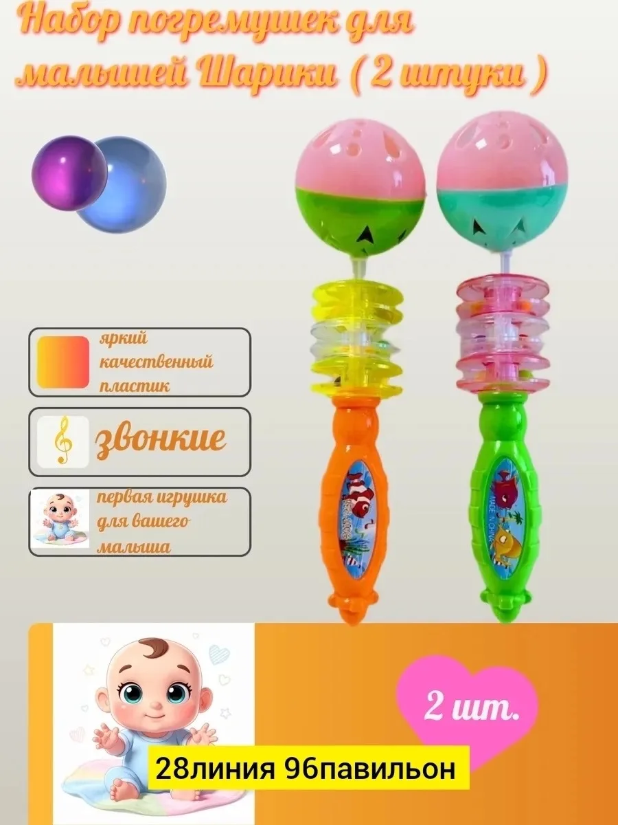 Игрушка Погремушки — фото 3