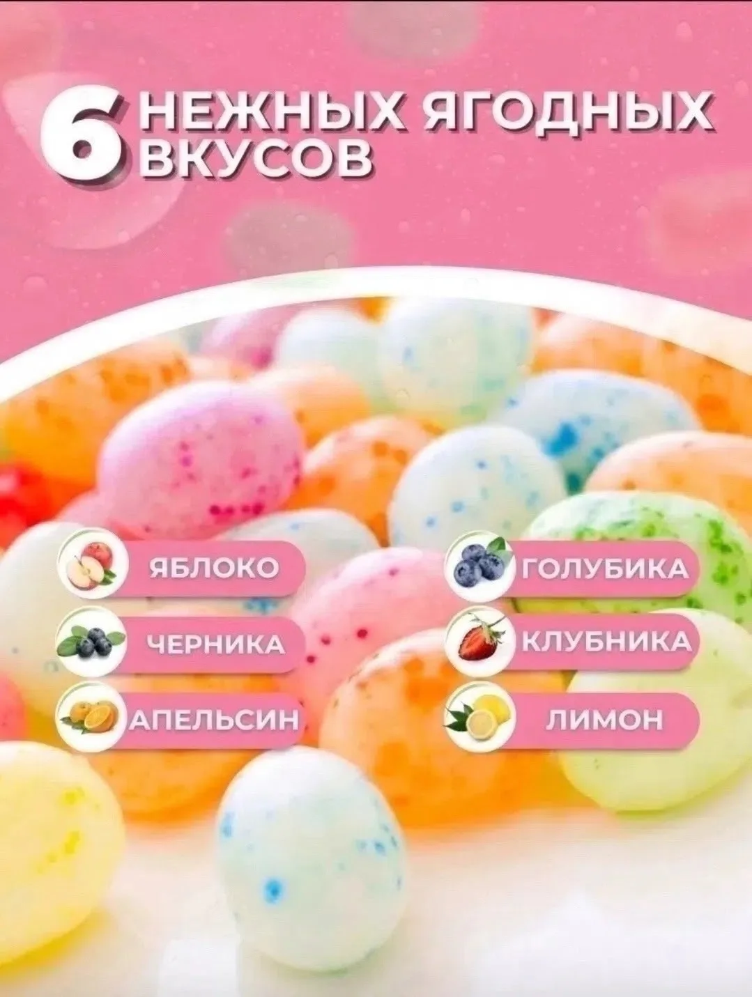 Игрушка Мармелад жевательный Бобы желе — фото 2