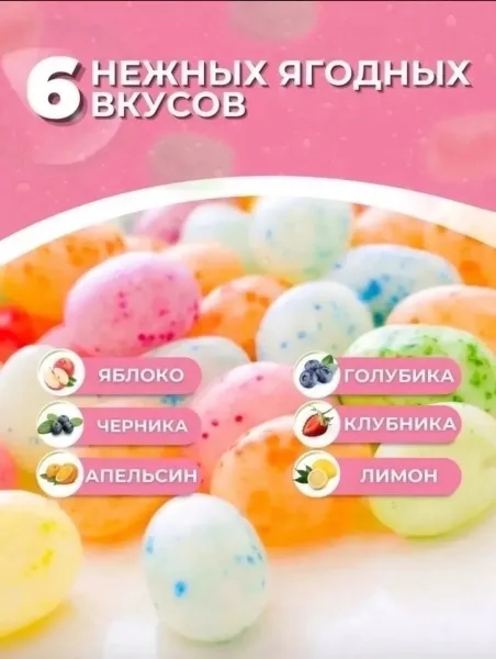 Игрушка Мармелад жевательный Бобы желе — фото 2