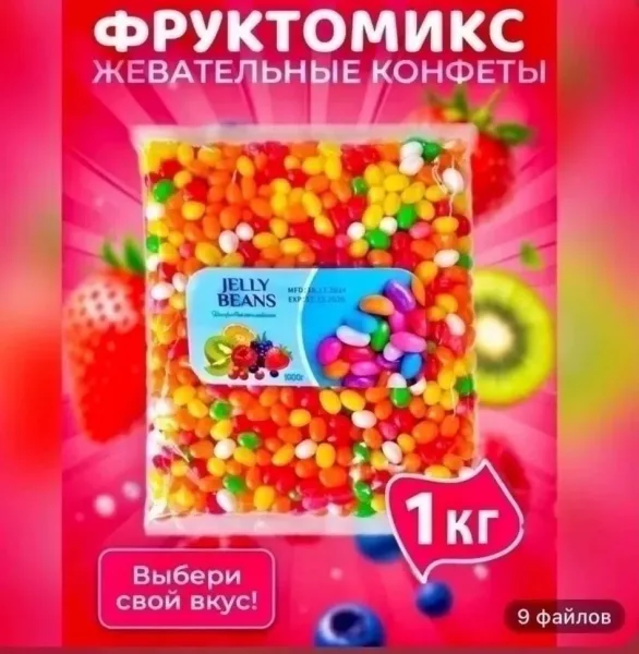 Игрушка Мармелад жевательный Бобы желе — фото 4