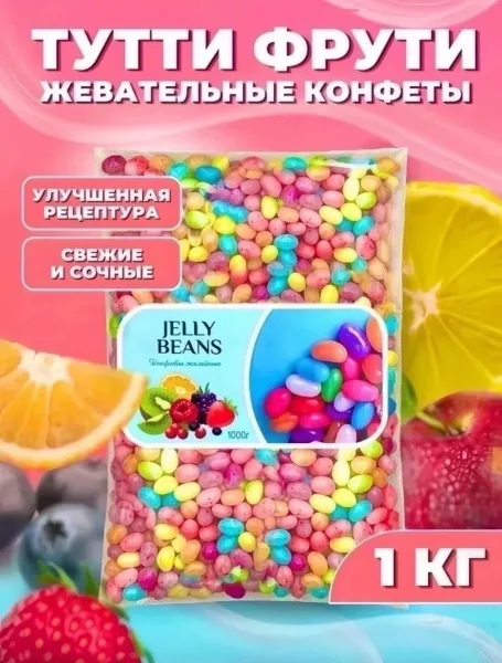 Игрушка Мармелад жевательный Бобы желе — фото 5